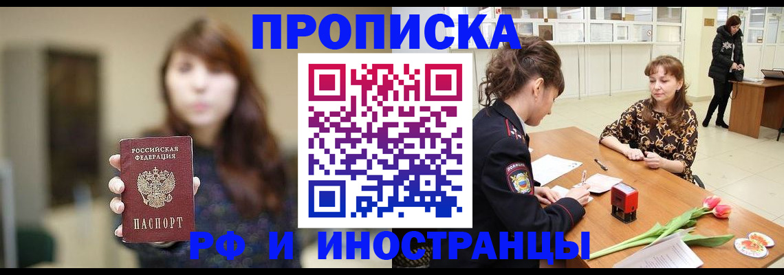 найти адрес прописки в Слюдянке