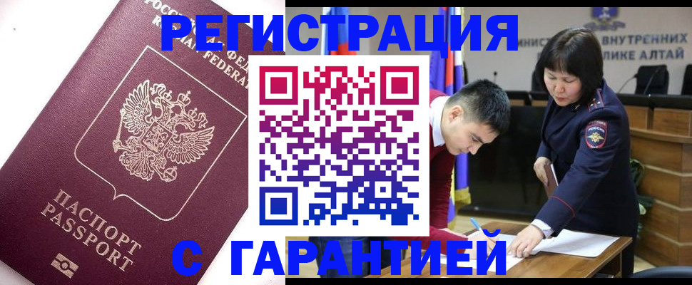 прописка от собственника в Слюдянке