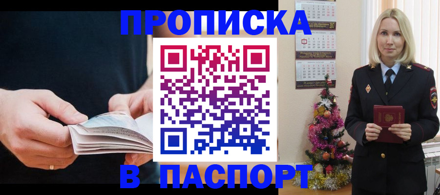 миграционный учет в Слюдянке