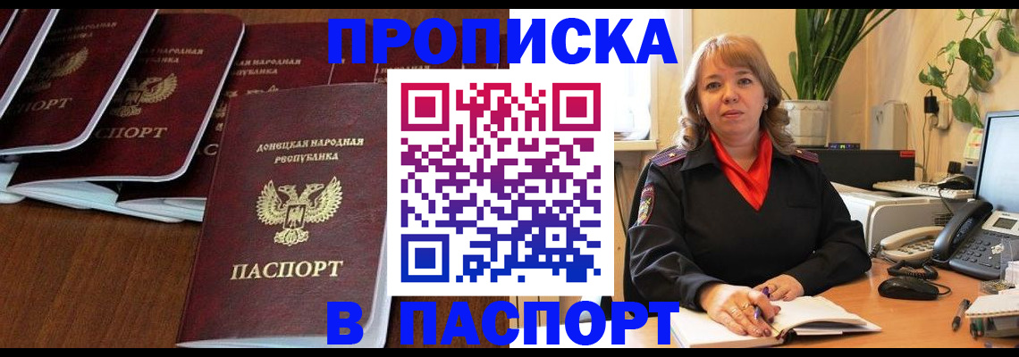 регистрация для школы в Слюдянке