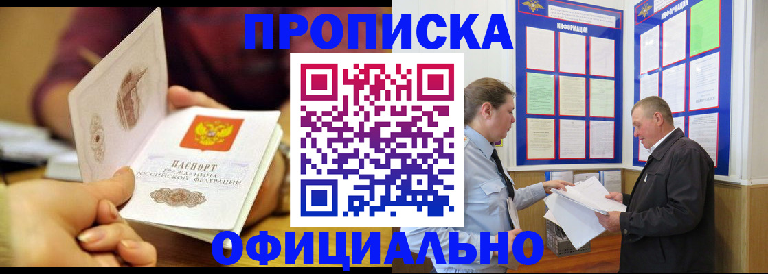 регистрация для дет. сада в Слюдянке